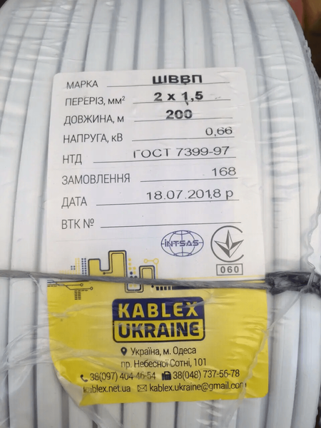 Медный кабель ШВВП 2х1,5 Одесса каблекс шввп 2х1,5 фото