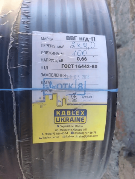 Кабель ВВГ нг-п 2х4 силовой медный. Одесса Каблекс ВВГ нг-п 2х4 фото