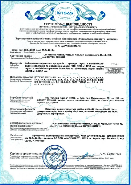 Мідний кабель ПВС 2*0,75мм/кв Одеса Каблекс круглий пвс 2/0,75 фото