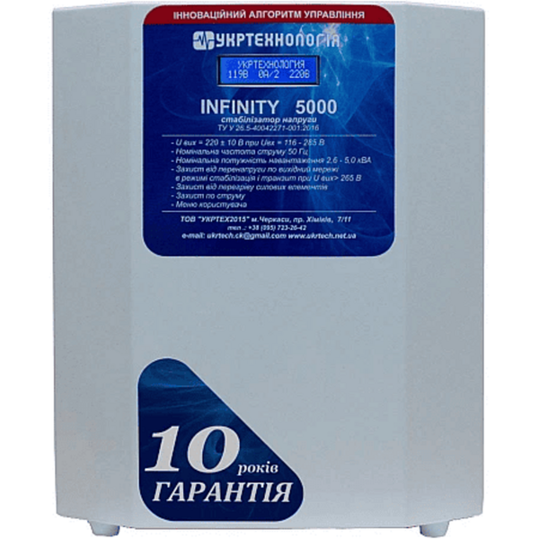 Стабілізатор напруги УКРТЕХНОЛОГІЯ INFINITY 5000 INFINITY 5000 фото