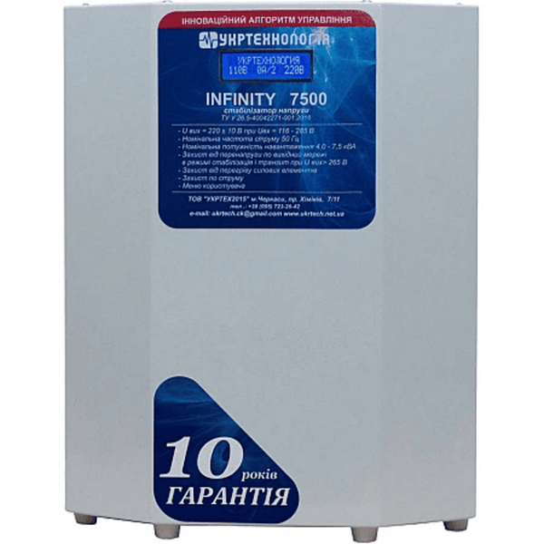 Стабілізатор напруги УКРТЕХНОЛОГІЯ INFINITY 7500 INFINITY 7500 фото