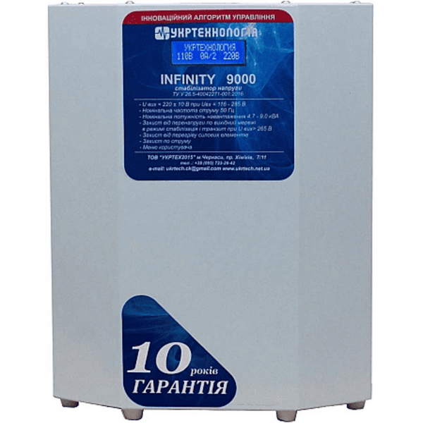 Стабилизатор напряжения УКРТЕХНОЛОГІЯ INFINITY 9000 INFINITY 9000 фото