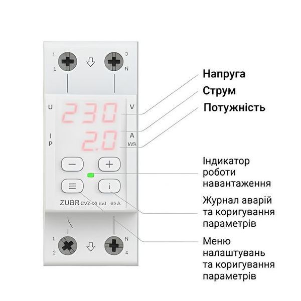 Реле напруги з контролем струму ZUBR CV2-40 red CV2-40 red фото