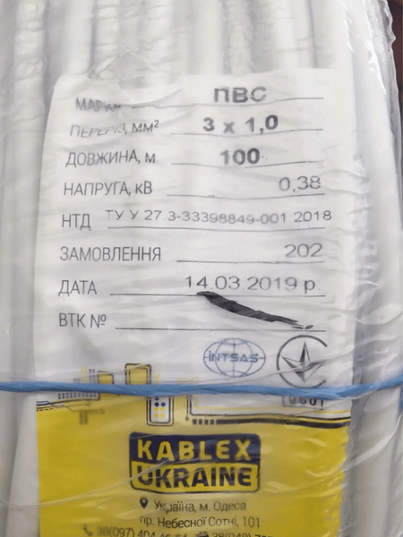 Медний кабель ПВС 3х1 Одеса КАБЛЕКС круглий пвс 3х1 фото